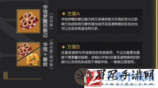 原神阿贝多怎么培养