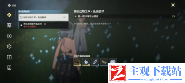 鸣潮纪闻任务大全攻略