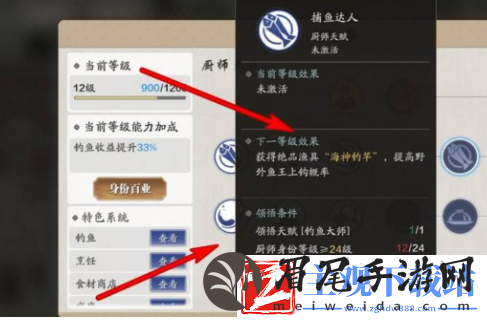 天涯明月刀鱼竿怎么获得