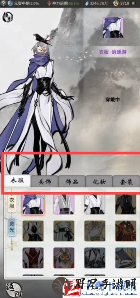 一念逍遥造化易形丹如何使用