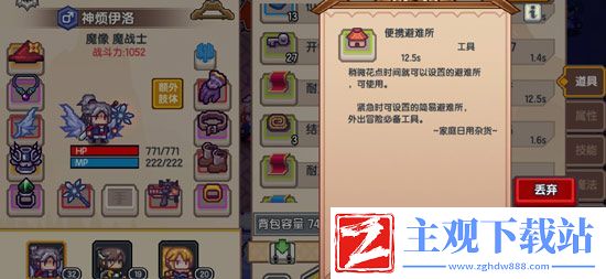 伊洛纳避难所在哪里