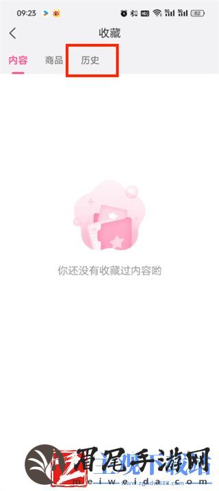 美柚APP怎么查看历史