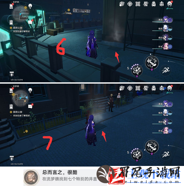 崩坏星穹铁道总而言之很酷成就怎么做