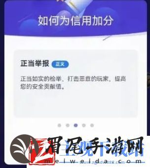 地下城与勇士起源信用分怎么提升