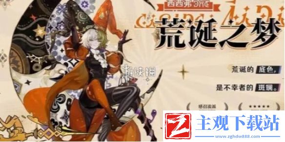 无尽梦回角色强度排行