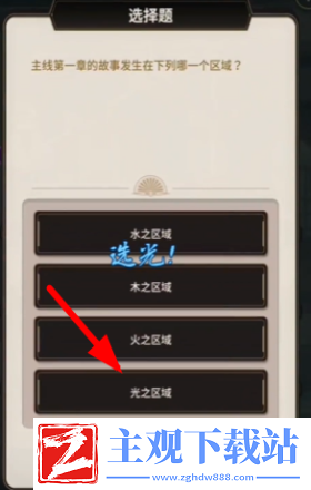 新世界狂欢侦查游戏第一层答案