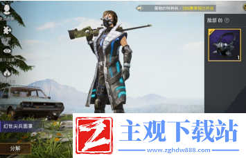 和平精英防毒面具怎么获得