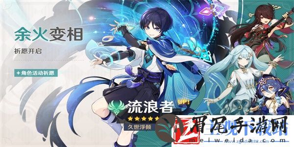 原神新活动攻略
