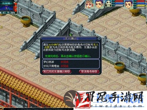 梦幻西游怎么转区