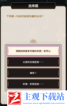 新世界狂欢侦查游戏第一层答案