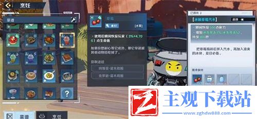 幻塔冰镇草莓汽水制作方法攻略