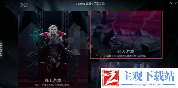 夜族崛起怎么邀请好友联机-夜族崛起怎么联机