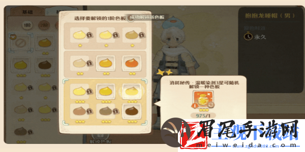 森之国度手艺秘传器什么时候上线