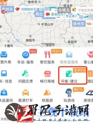 12306调查问卷在哪填
