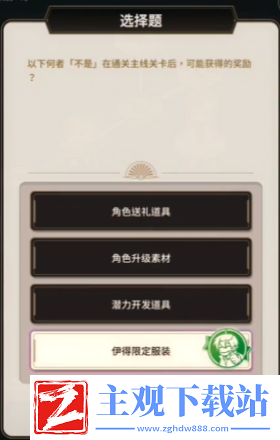 新世界狂欢侦查游戏第一层答案