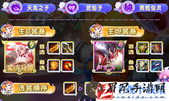 云顶之弈S11红蓝蓝天使阵容怎么搭配