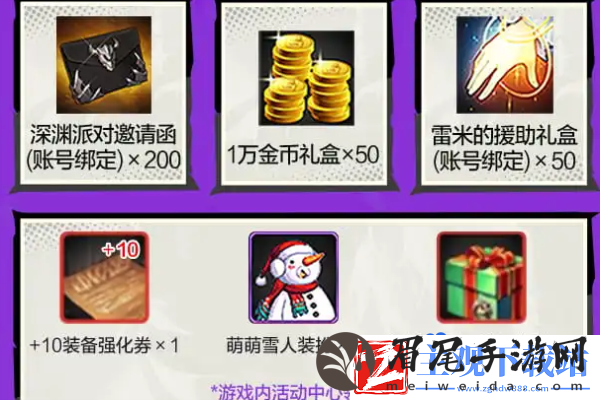 dnf手游微信怎么预约