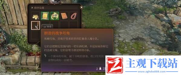 博德之门3朗普的战争号角怎么获得