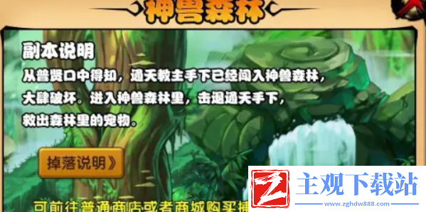 造梦西游4宠物怎么捕捉