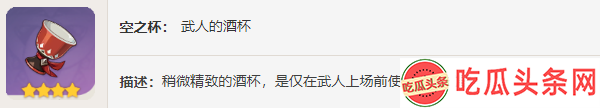 原神武人圣遗物在哪刷