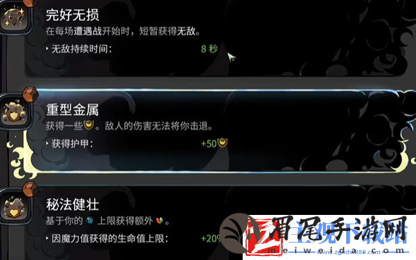 哈迪斯2赫菲斯托祝福有哪些