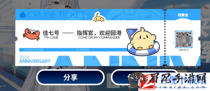 碧蓝航线国服7周年庆直播什么时候开始
