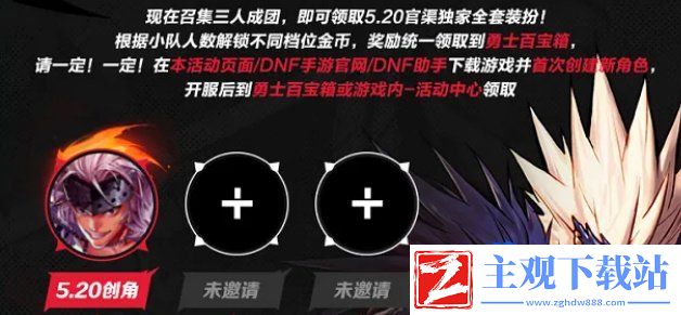 DNF手游怎么抢注id