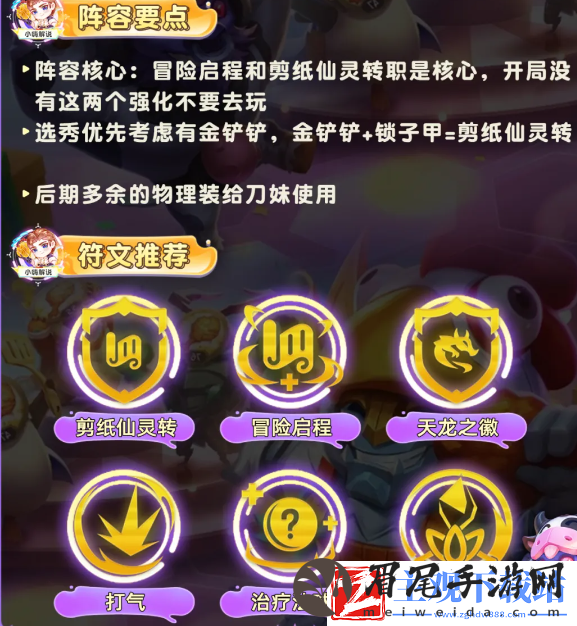 云顶之弈S11红蓝蓝天使阵容怎么搭配