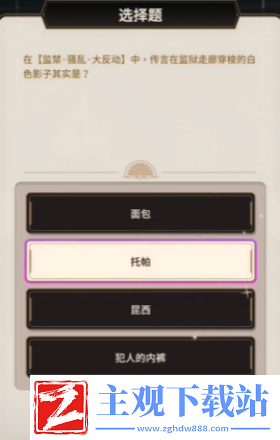 新世界狂欢侦查游戏第一层答案