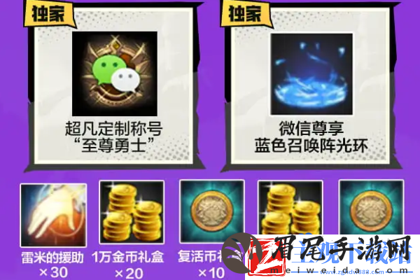 dnf手游微信怎么预约