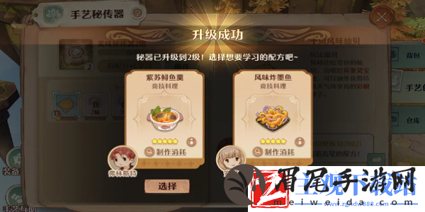 森之国度手艺秘传器什么时候上线