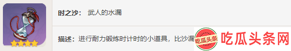 原神武人圣遗物在哪刷