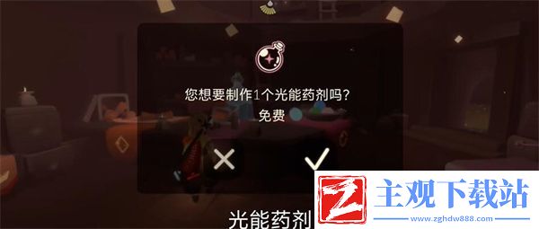 光遇5月14日每日魔法2024