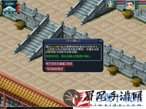 梦幻西游怎么转区