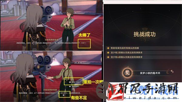 崩坏星穹铁道美梦小镇的魔术师成就怎么做