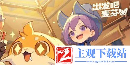 出发吧麦芬三宝齐聚黄金船副本怎么过