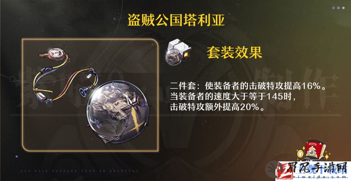崩坏星穹铁道同谐主角遗器词条推荐