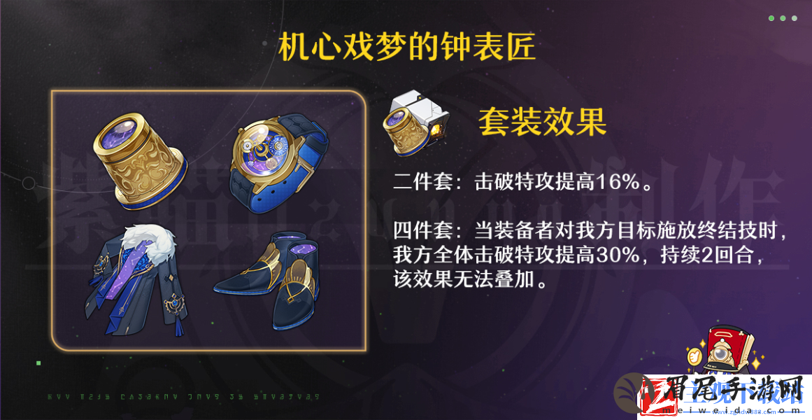 崩坏星穹铁道同谐主角遗器词条推荐