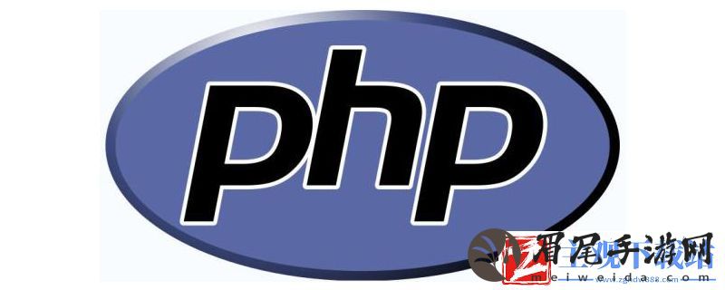 php文件怎么打开
