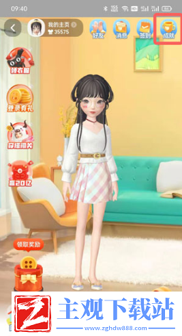 淘宝成就账单怎么查看