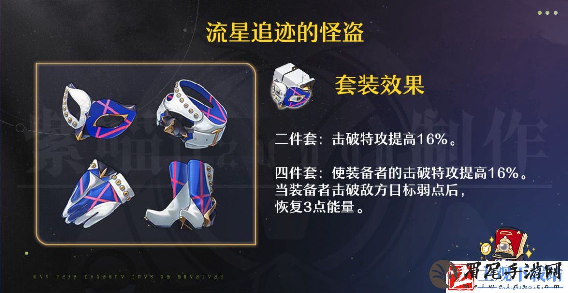 崩坏星穹铁道同谐主角遗器词条推荐