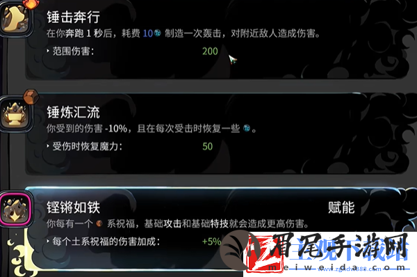 哈迪斯2赫菲斯托祝福有哪些