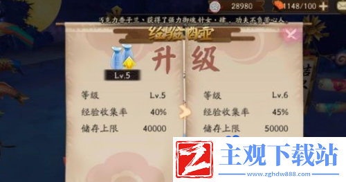 阴阳师经验酒壶满级需要多少勋章