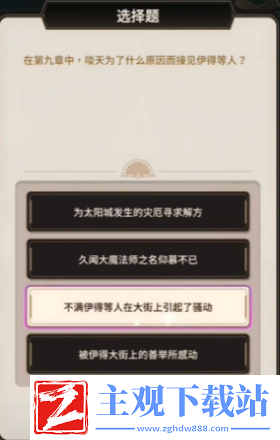 新世界狂欢侦查游戏第一层答案