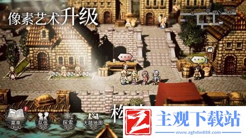 歧路旅人大陆的霸者怎么快速升级