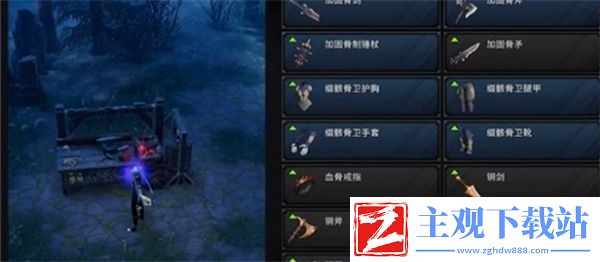 前期装备推荐
