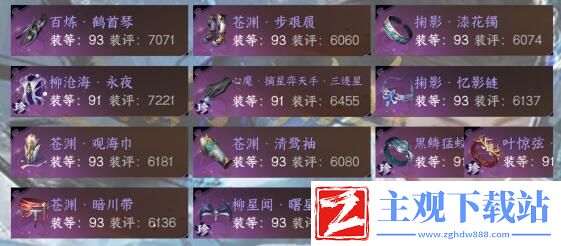 逆水寒手游5.20神域神相配置怎么选择