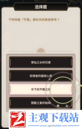 新世界狂欢侦查游戏第一层答案