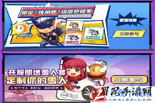 dnf手游微信怎么预约