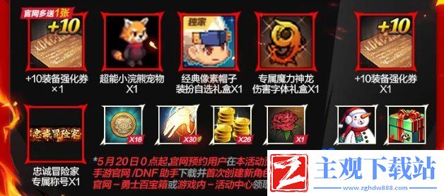 DNF手游怎么抢注id